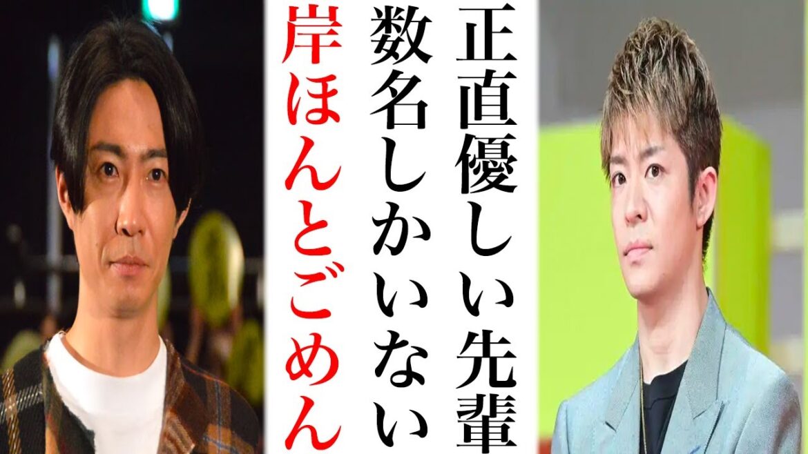 退所の岸優太へ相葉雅紀がかけた“ある言葉”に岸担が感謝の嵐…キンプリ退所組の平野紫耀と神宮寺勇太との合流間近