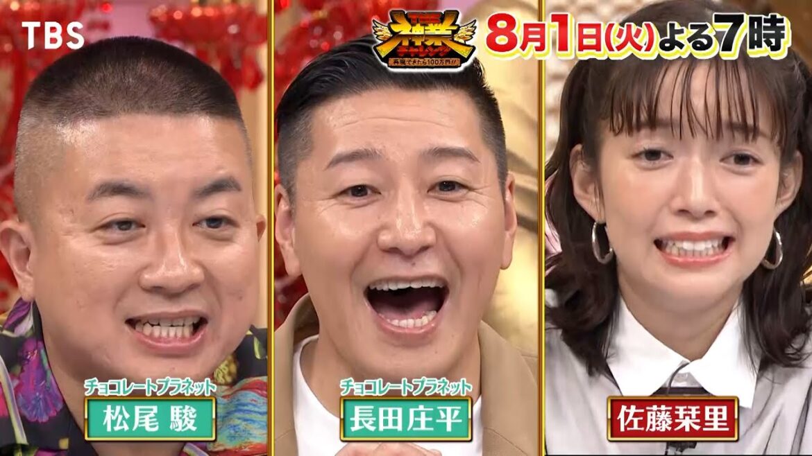 史上最難関…Aぇ! group福本&AKB48小栗が目隠しダンレボで奇跡!!『THE神業チャレンジ』8/1(火)【TBS】