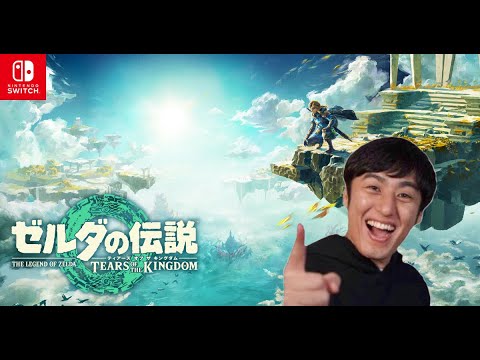 #36【ゼルダの伝説 ティアーズオブザキングダム】