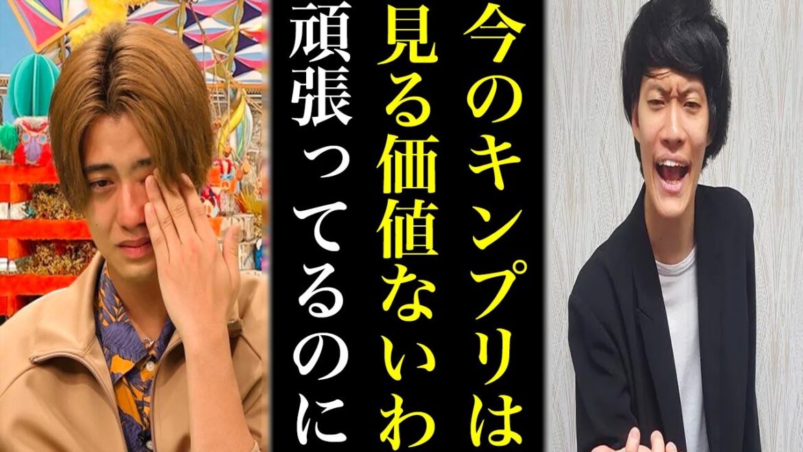 髙橋海人と永瀬廉の最近の“心境”がやばい…粗品から批判など困難多数で乗り越えられるか平野紫耀も心配ですね