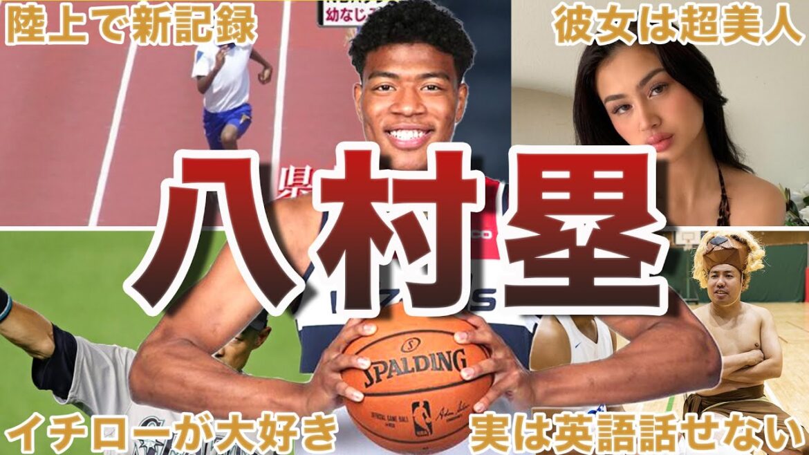 【腹筋崩壊】八村塁の面白エピソード50選