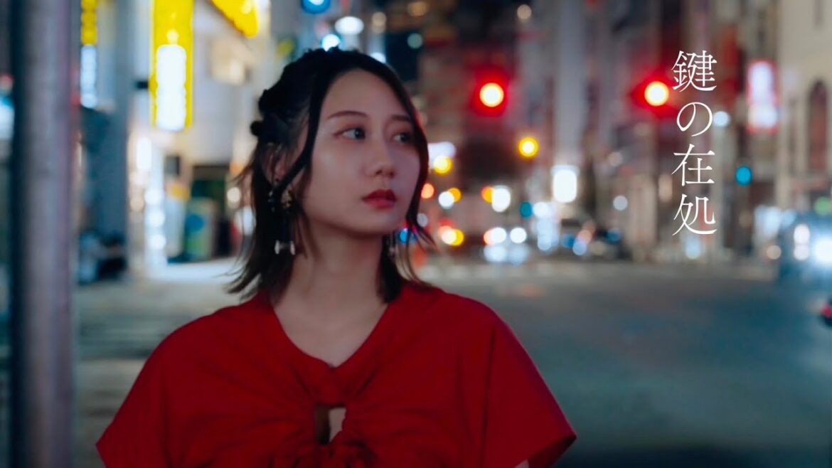 古畑奈和 – 鍵の在処【Official Music Video】