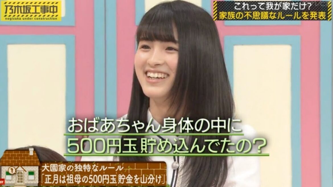 【乃木坂工事中】大薗家の衝撃のお年玉事情 おばあちゃんの500円玉貯金を山分け!