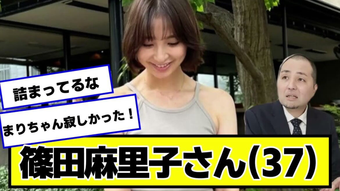 篠田麻里子さん(37)、非常にgood【なんJ.なんG.5ch.2chネットの反応】
