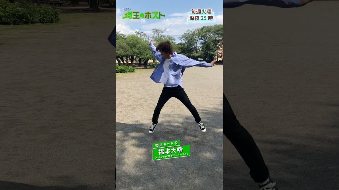 🎎 #タマホ #山本千尋 さんレクチャー🔥武術チャレンジ第1弾✨難しすぎて#福本大晴 (#Aぇgroup) さんしか挑戦できませんでした😂 #埼玉のホスト