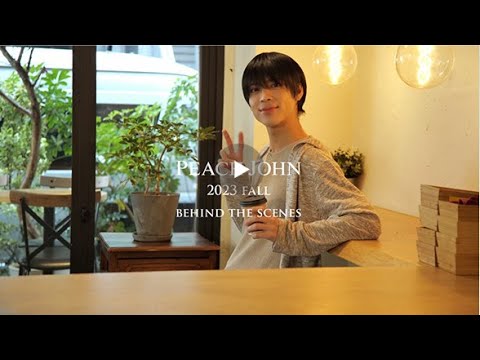 松島聡(Sexy Zone)× PEACH JOHN ROOM 「恋する、ルームウエア」23秋メイキング