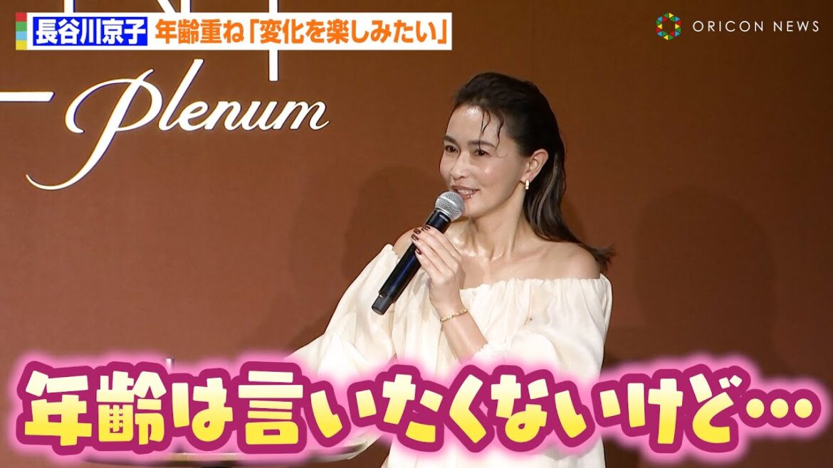 長谷川京子、圧巻の美しさも「数字を言うのは好きではない」 美を保つ秘訣も語る「運動は裏切らない」『N organic Plenum』ミューズ就任式
