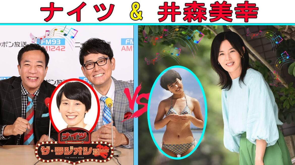 ナイツ Vs 井森美幸 2023年07月13日『同期トークショー』【ナイツ ザ・ラジオショー 】ナイツ&中川家