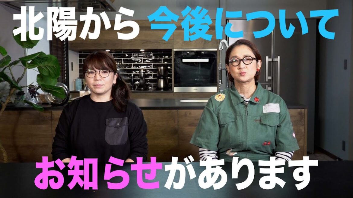 北陽チャンネルからのお知らせ
