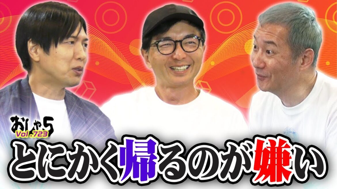 小野坂昌也・神谷浩史・野島裕史。行くのは好きだけど帰るのは嫌い