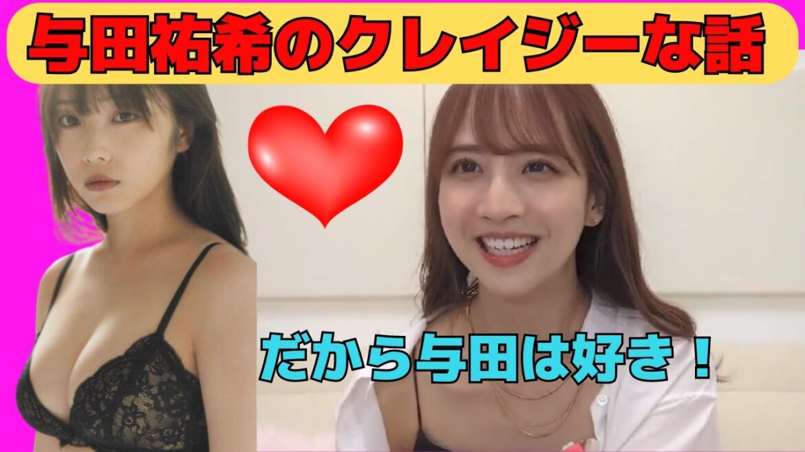 【佐藤楓】与田祐希のクレイジーな話/文字起こし(乃木坂46・のぎおび)