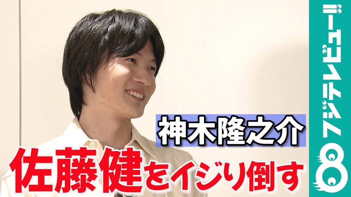 神木隆之介が佐藤健と行きたい場所「ディズニーランドでグッズを買わせる」