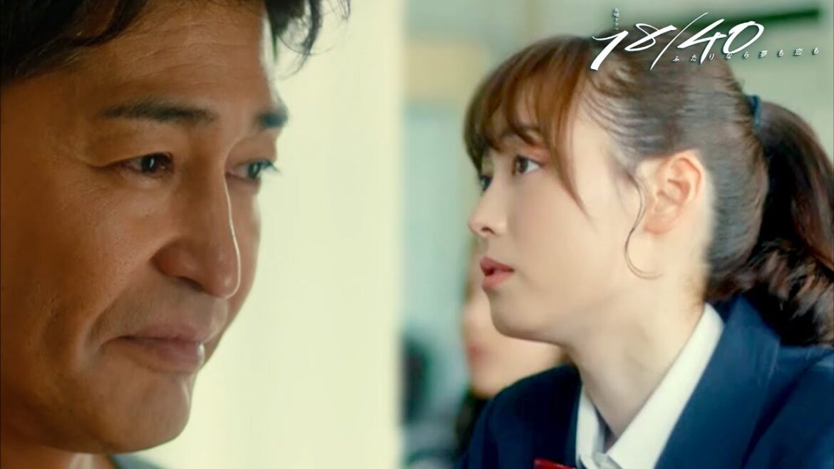 第3話切り抜き🎬「娘の幸せを願うばかりだった」有栖(#福原遥)の父、市郎(#安田顕)目線の回想シーン💧『18/40』#エイティーンフォーティー