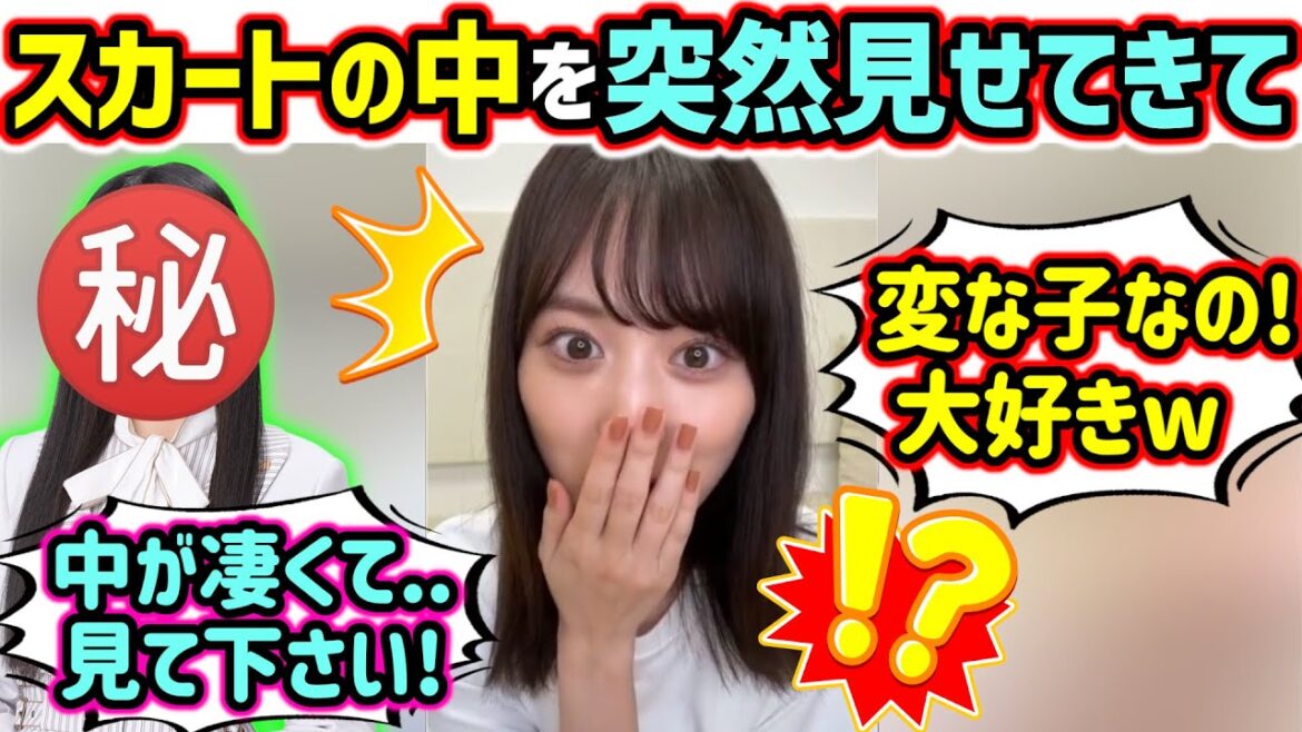 山下美月、裏でとんでもない事をしてる5期生メンバーを暴露してしまう..w【文字起こし】乃木坂46