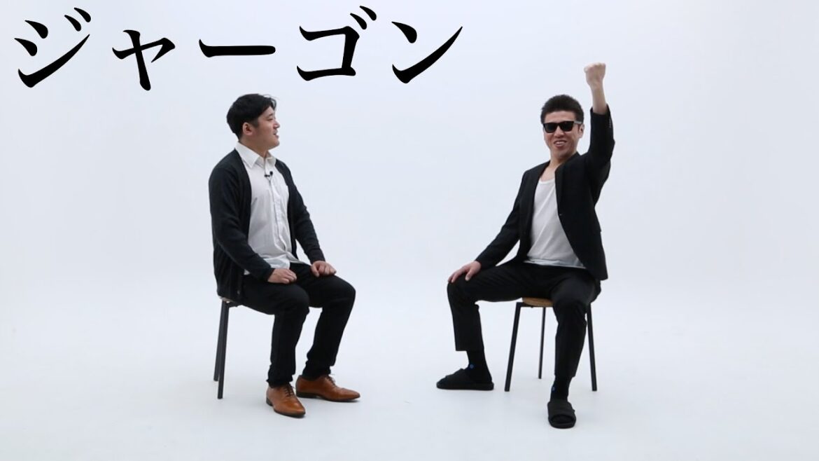 【公式】コント「ジャーゴン」【うるとらブギーズ】