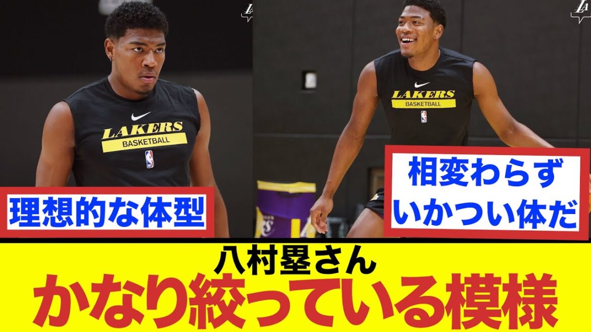 八村塁さんかなり絞っている模様【バスケ2ch】【レイカーズ】【NBA】【反応集】