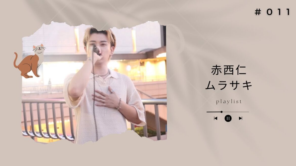 赤西仁 『ムラサキ』