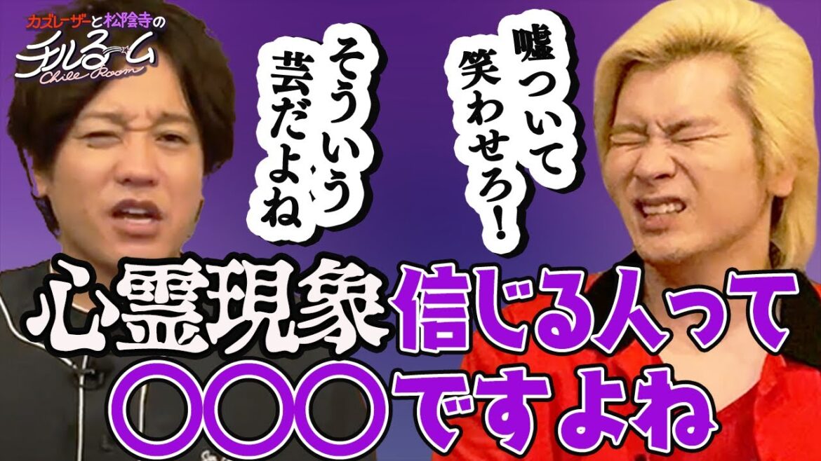 #73「心霊現象信じる人って◯◯◯ですよね」(2023.8.17)