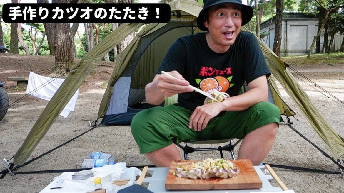 キャンプでカツオのたたきを豪快な炎で作る!