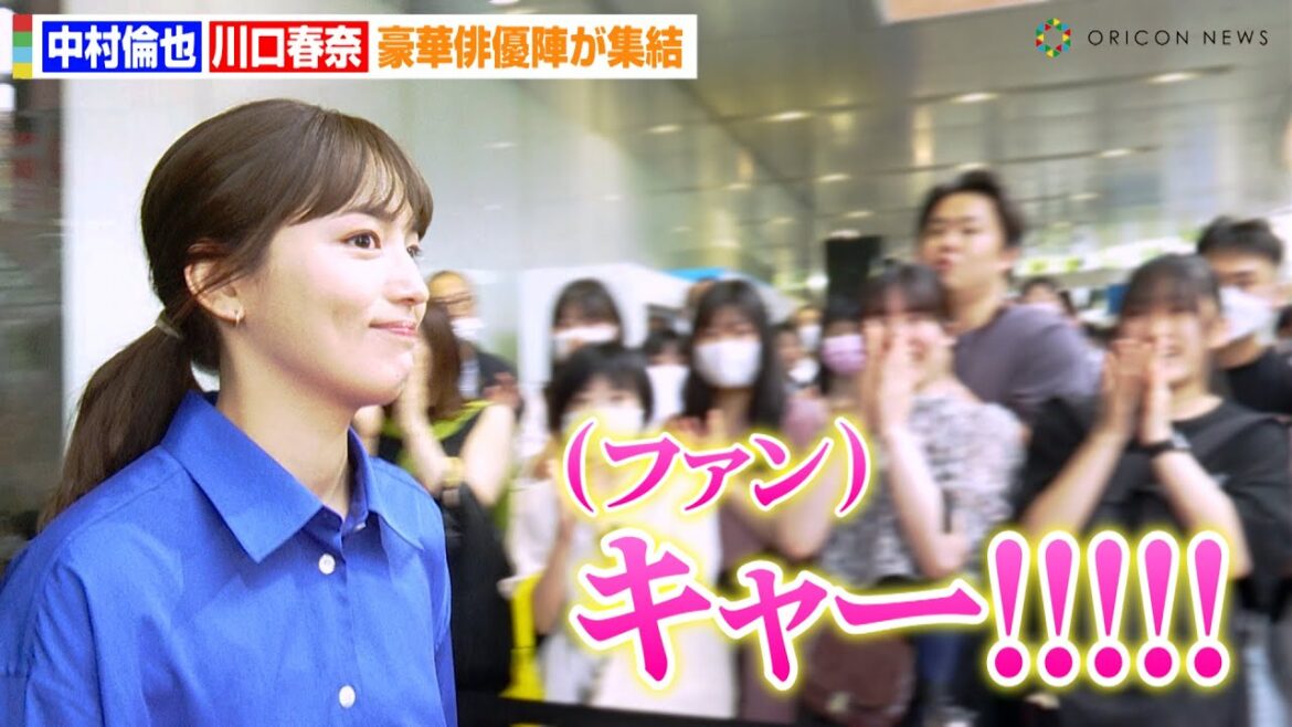 川口春奈&中村倫也ら登場でファン急接近の神対応!?満島真之介&古川雄大&山本耕史ら豪華俳優陣が集結 テレビ朝日系ドラマ『ハヤブサ消防団』制作発表記者会見