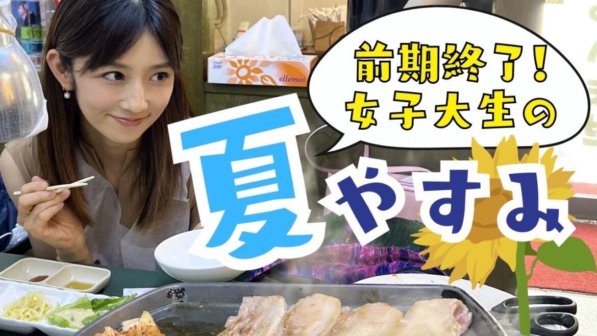 【大学生】ゆうこりん初の前期の授業が終わりました!