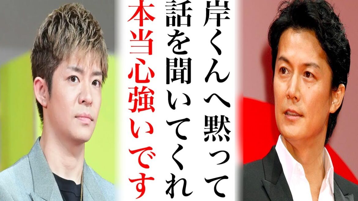 福山雅治だけじゃない…岸優太が大御所から好かれる“ある理由”とは…これはキンプリ退所した平野紫耀や神宮寺勇太も安心か