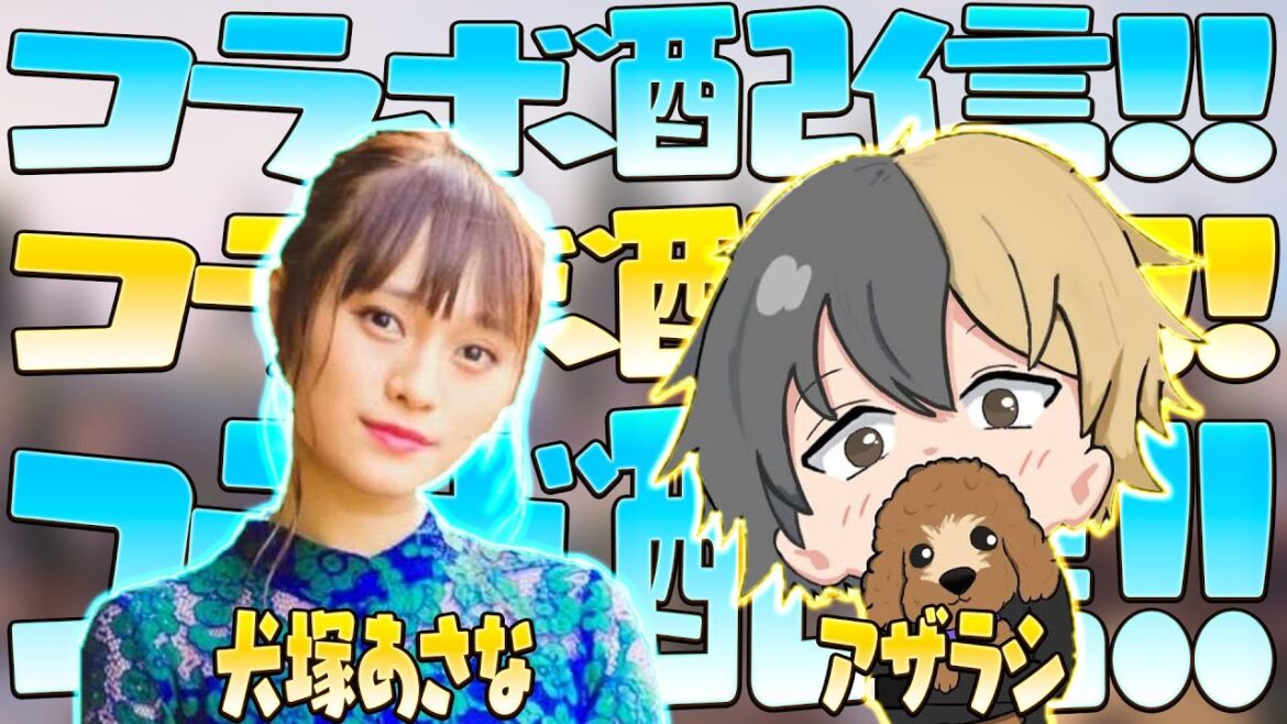 【FORTNITE】犬塚あさな&アザラシさんのコラボ配信!