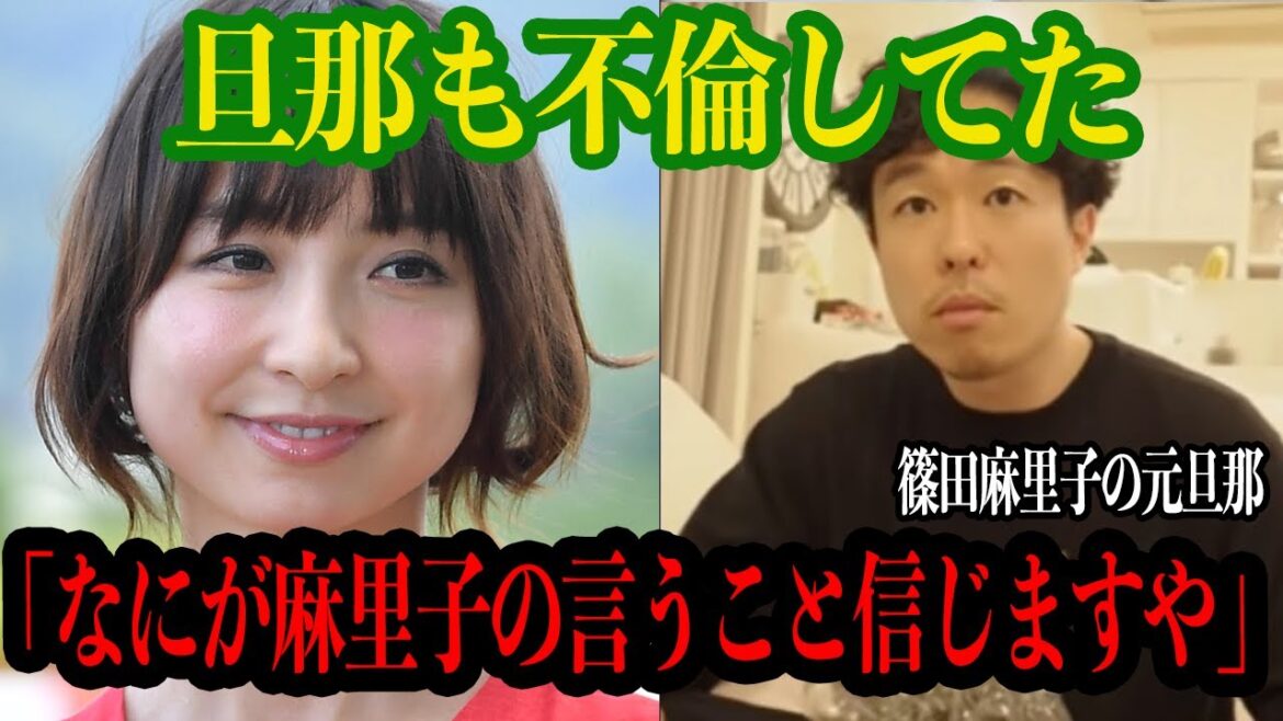篠田麻里子の元 旦那も浮気発覚か!『麻里子の言葉を信じます』と語っていた本当の理由に一同驚愕!不倫事件から泥沼離婚劇を繰り広げていた裏側に一同驚愕【芸能】