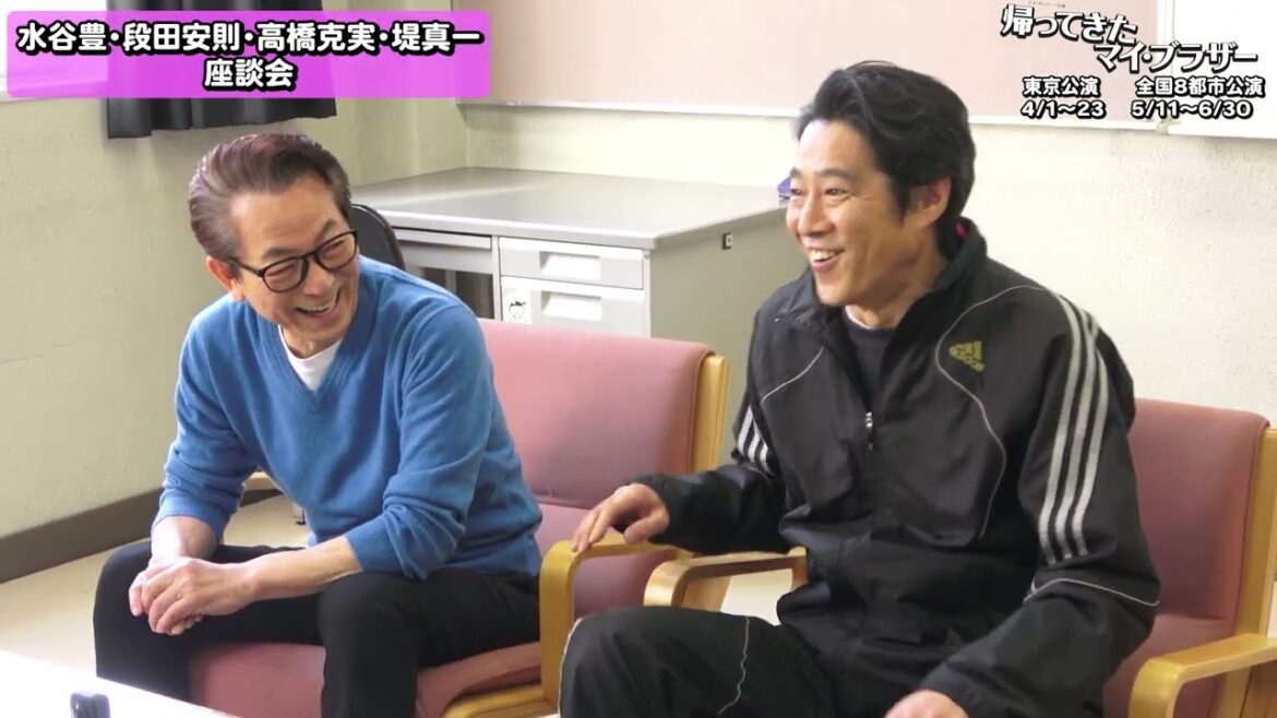 【帰ってきたマイ・ブラザー】4兄弟のぶっちゃけトーク