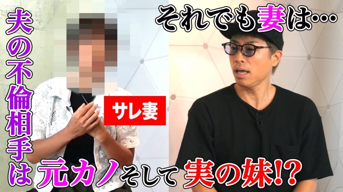 妊娠中に実の妹と夫が不倫…それでも離婚を切り出さなかった”サレ妻”の心境とは?【不倫さんいらっしゃい】