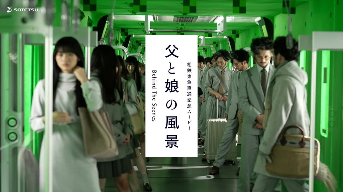 父と娘の風景|相鉄東急直通記念ムービー|Behind The Scenes