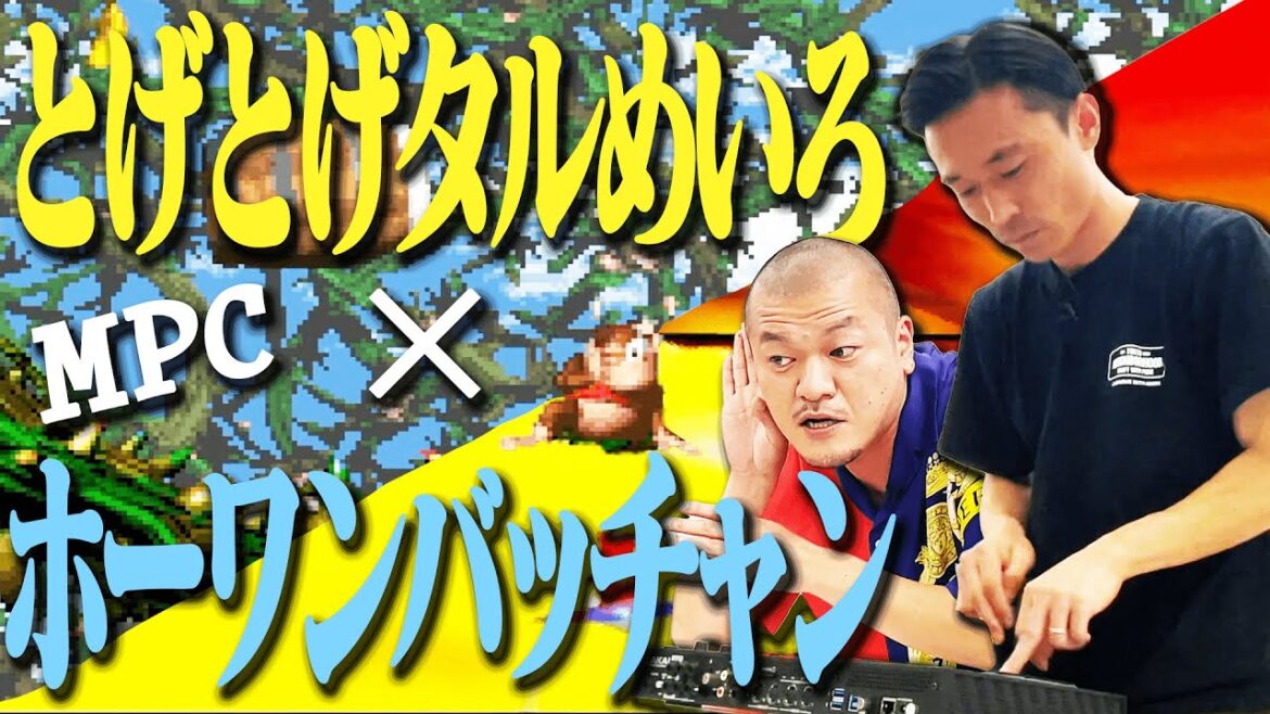 【MPC】カミナリたくみが神曲ゲーム音楽をサンプリングして楽曲を制作!