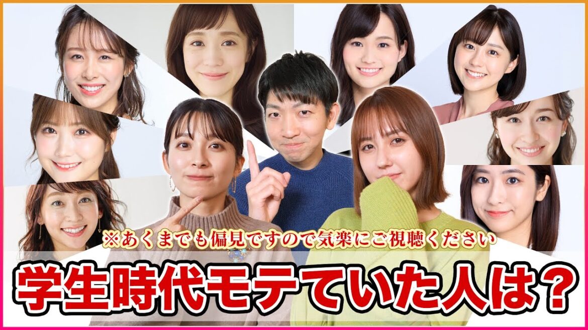 【全員集合】アナウンサーの秘密、全て話します!