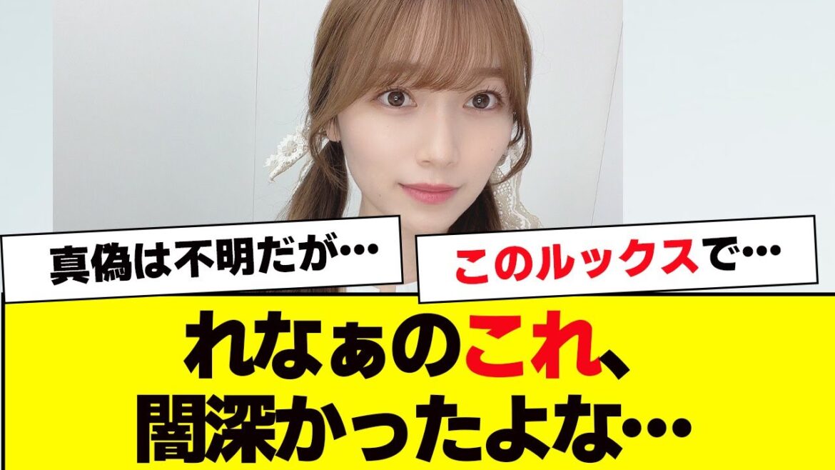 守屋麗奈のこの事実、闇深いよな…【櫻坂46・そこ曲がったら櫻坂】