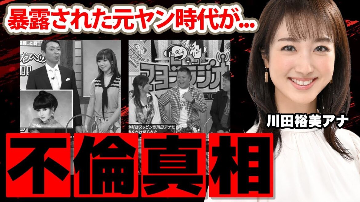 川田裕美アナの不倫の真相に驚愕!「小杉が号泣してました!」森武史アナが明かした元ヤン時代や結婚した夫の正体に衝撃の嵐!【ミヤネ屋】