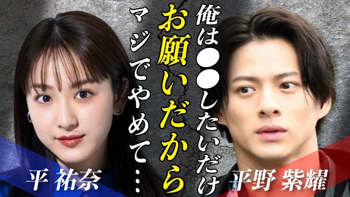 平野紫耀の特定された新自宅・愛車が⚫⚫すぎると話題に!?平祐奈の匂わせデートで業界がドン引きした理由とは…!?
