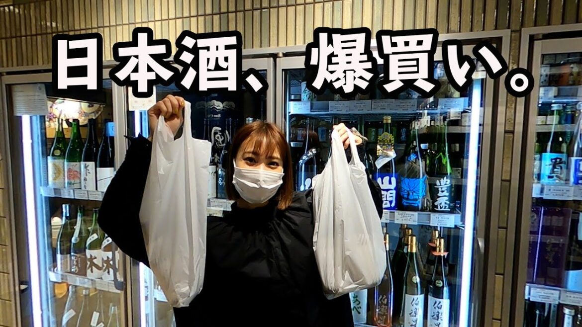 家飲み用の日本酒爆買いした日【日本酒女子】