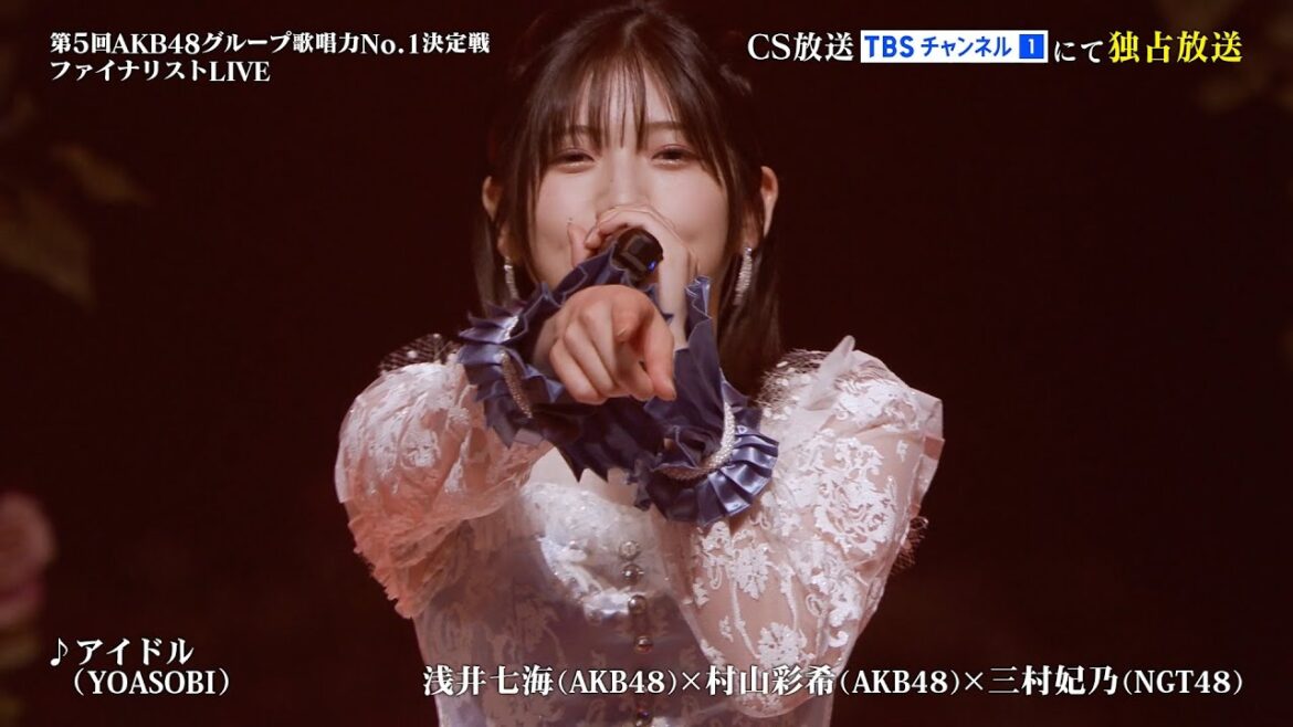 【先行公開②】YOASOBI「アイドル」をAKB48歌唱力メンバーが全力披露!