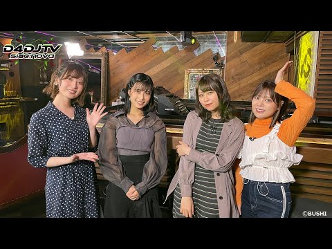 【6/23(金)23:00〜】新番組「D4DJTV side:nova」#10