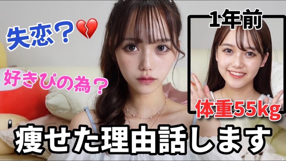 20歳の誕生日からマイナス10kg痩せました。