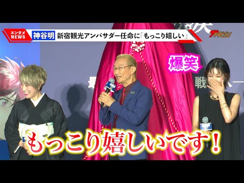 『シティーハンター』“冴羽リョウ”神谷明、「もっこり嬉しい!」に沢城みゆきが爆笑 等身大フィギュアに伊倉一恵・堀内賢雄ら大興奮『劇場版シティーハンター 天使の涙(エンジェルダスト)』プレミアイベント