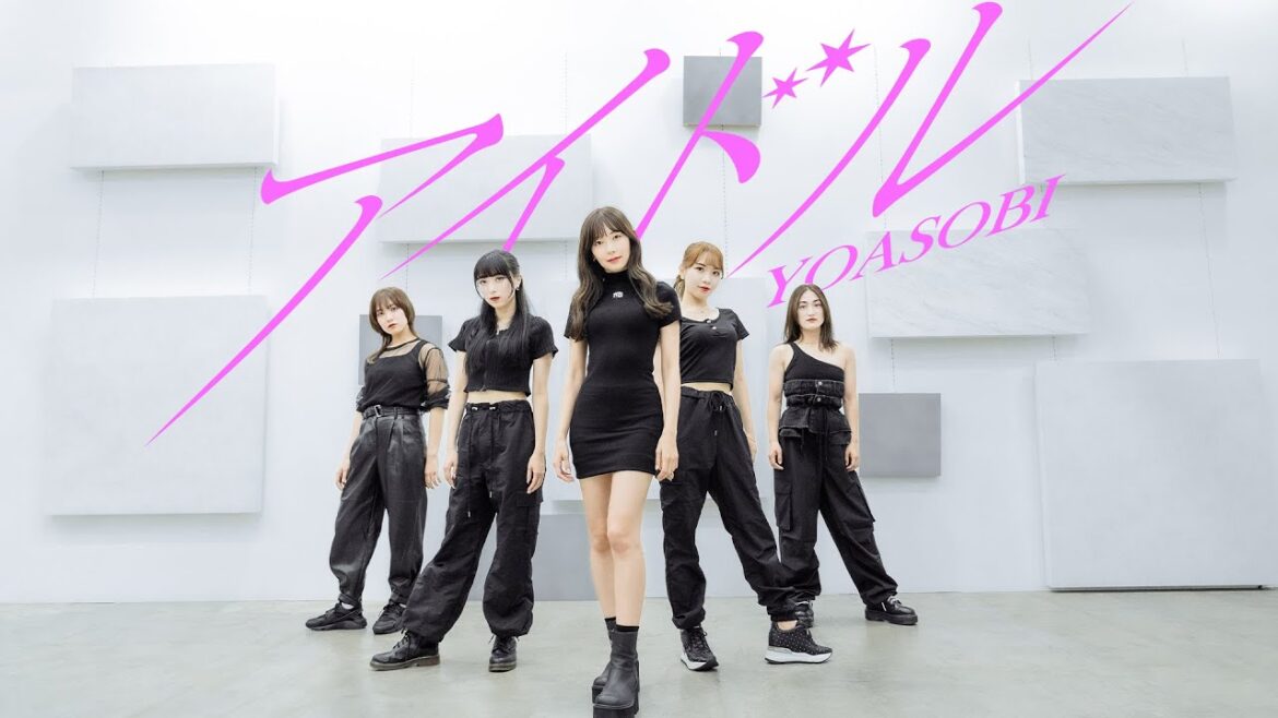 YOASOBI「アイドル」 Official Dance Video 渡辺美優紀 × DA PUMP KENZO定点Ver.