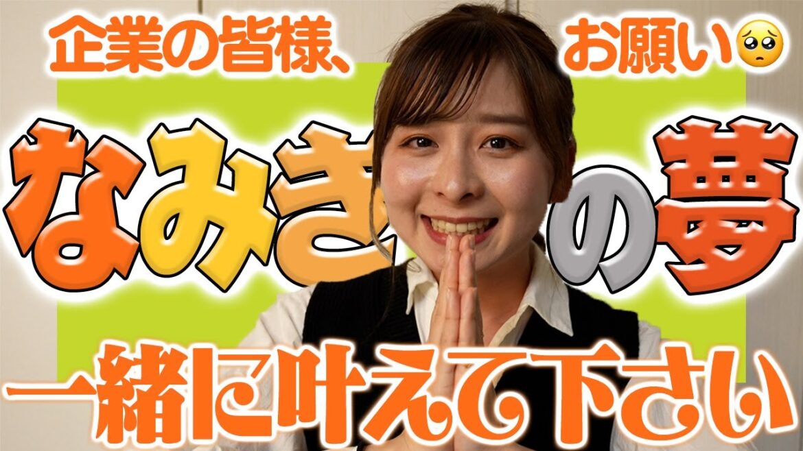 皆様にご報告とお願いがございます【なみきゴルフコンペ】