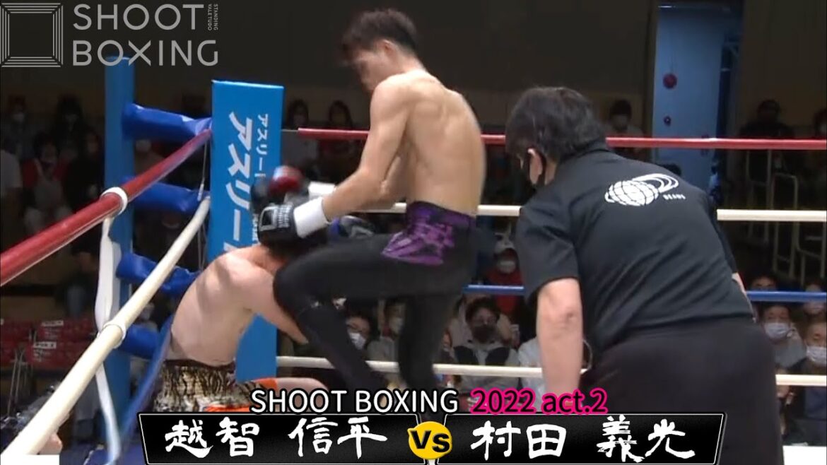 【KO決着】村田 義光 vs 越智 信平【SHOOT BOXING 2022 act.2】