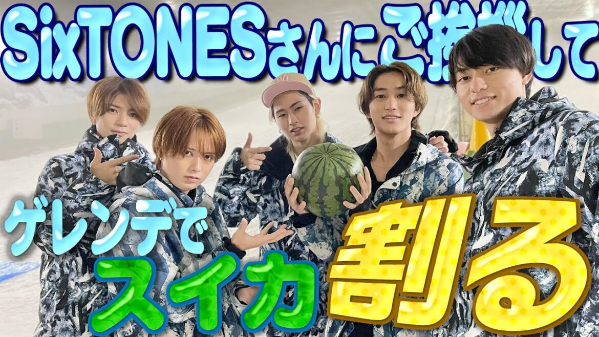 HiHi Jets【SixTONESさんにご挨拶】そして真夏のゲレンデでスイカ割り🍉