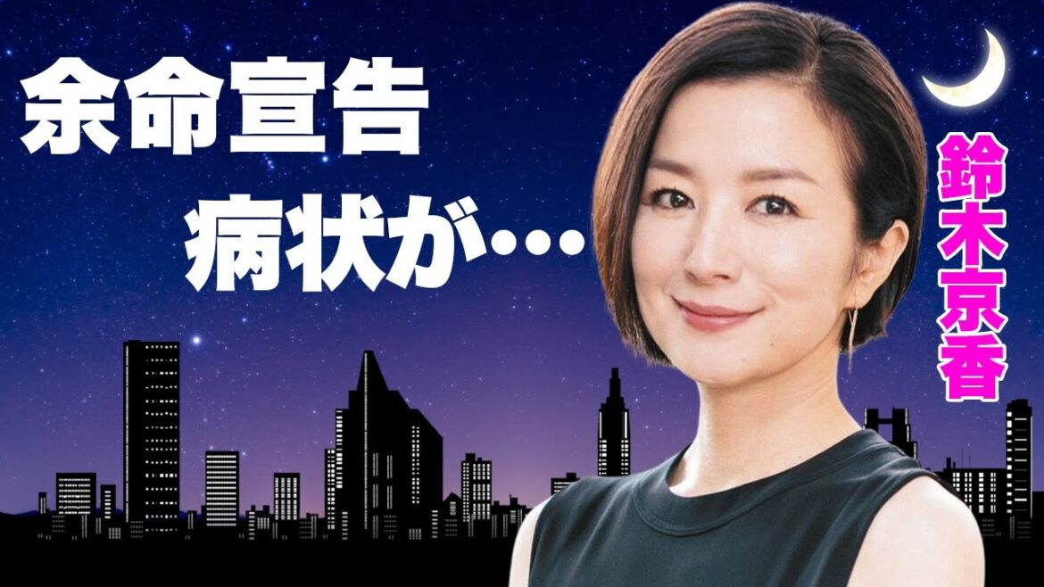 鈴木京香の病状を関係者が隠す理由…”余命宣告”された癌闘病に涙が止まらない…「この素晴らしき世界」を降板した女優が長谷川博己と極秘結婚している真相に言葉を失う…
