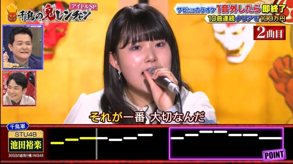 【池田裕楽】 インフルエンサー乃木坂46【千鳥】【かまいたち】【千鳥の鬼レンチャン 2023年8月6日】