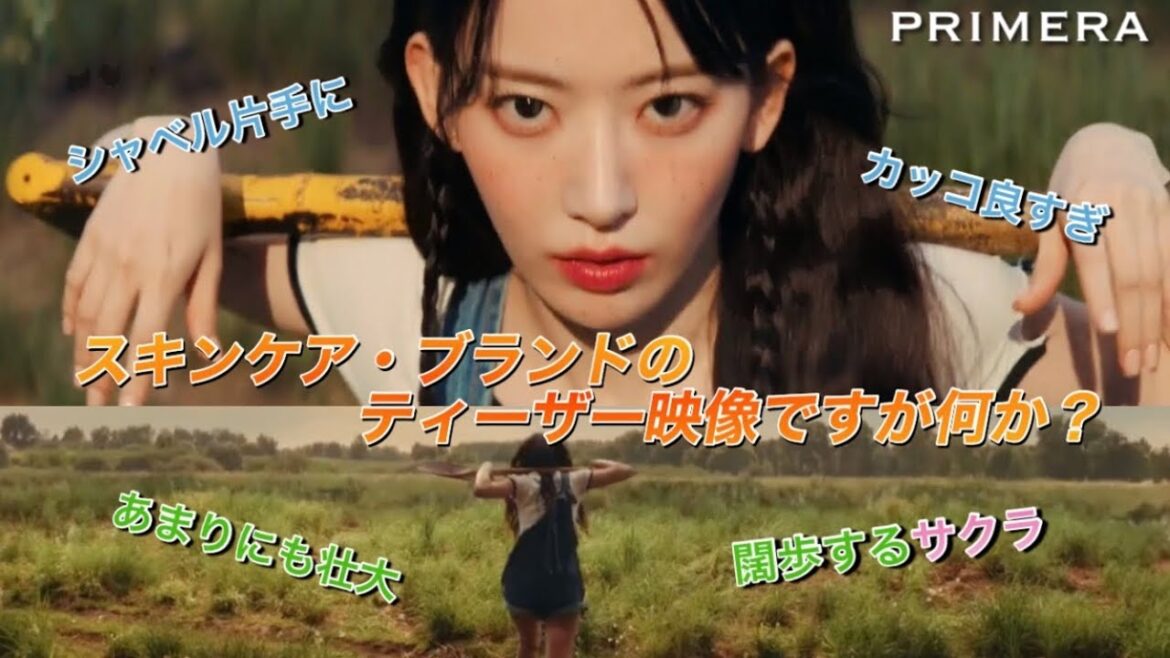 【LE SSERAFIM/ルセラフィム】続・宮脇咲良『Primera』ティーザー映像がカッコ良すぎると話題に【The Evolution】