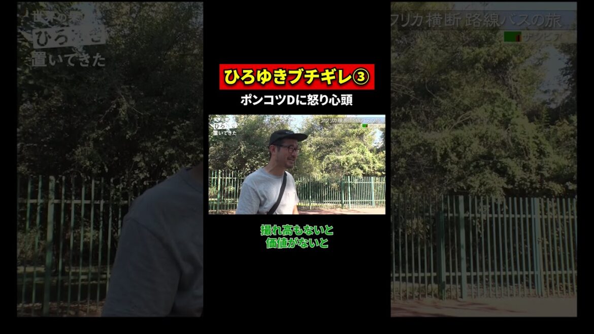 詰めまくるひろゆきに東出昌大もドン引き「マジか…」 #shorts #世界の果てにひろゆき置いてきた #ひろゆき #西村博之 #高橋弘樹 #東出昌大 #ABEMA