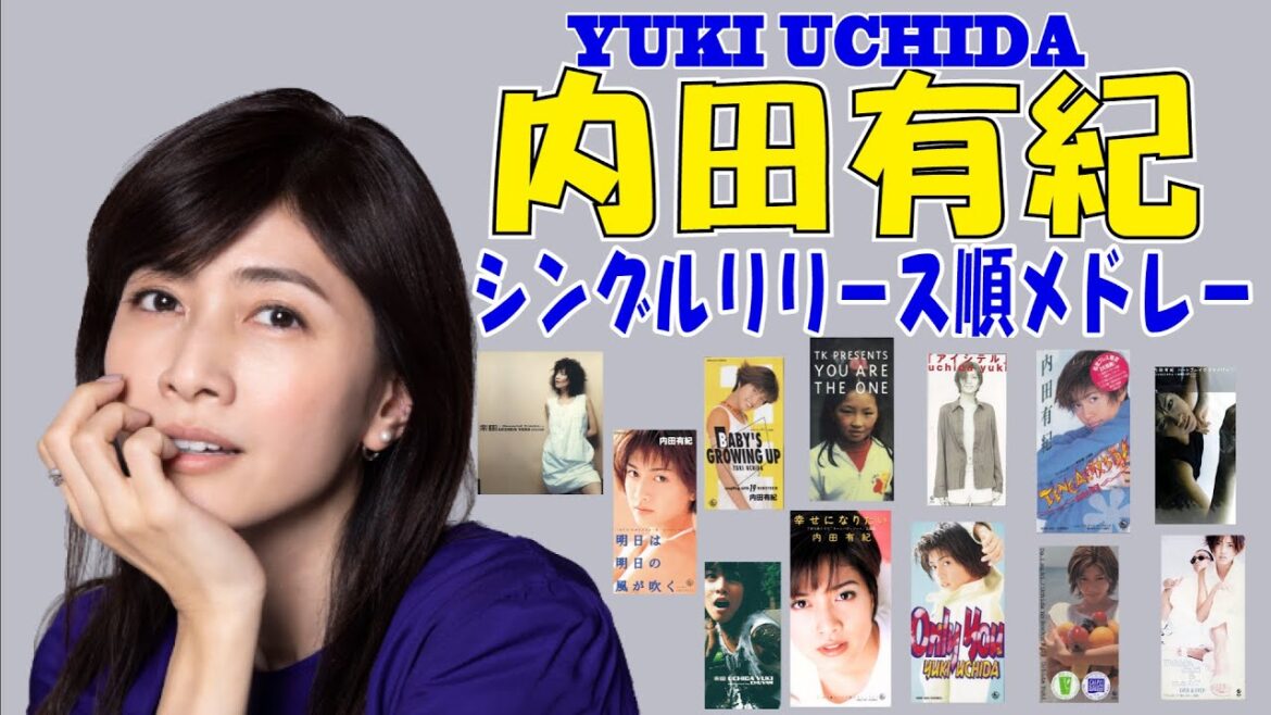 内田有紀 シングルリリース順メドレー!